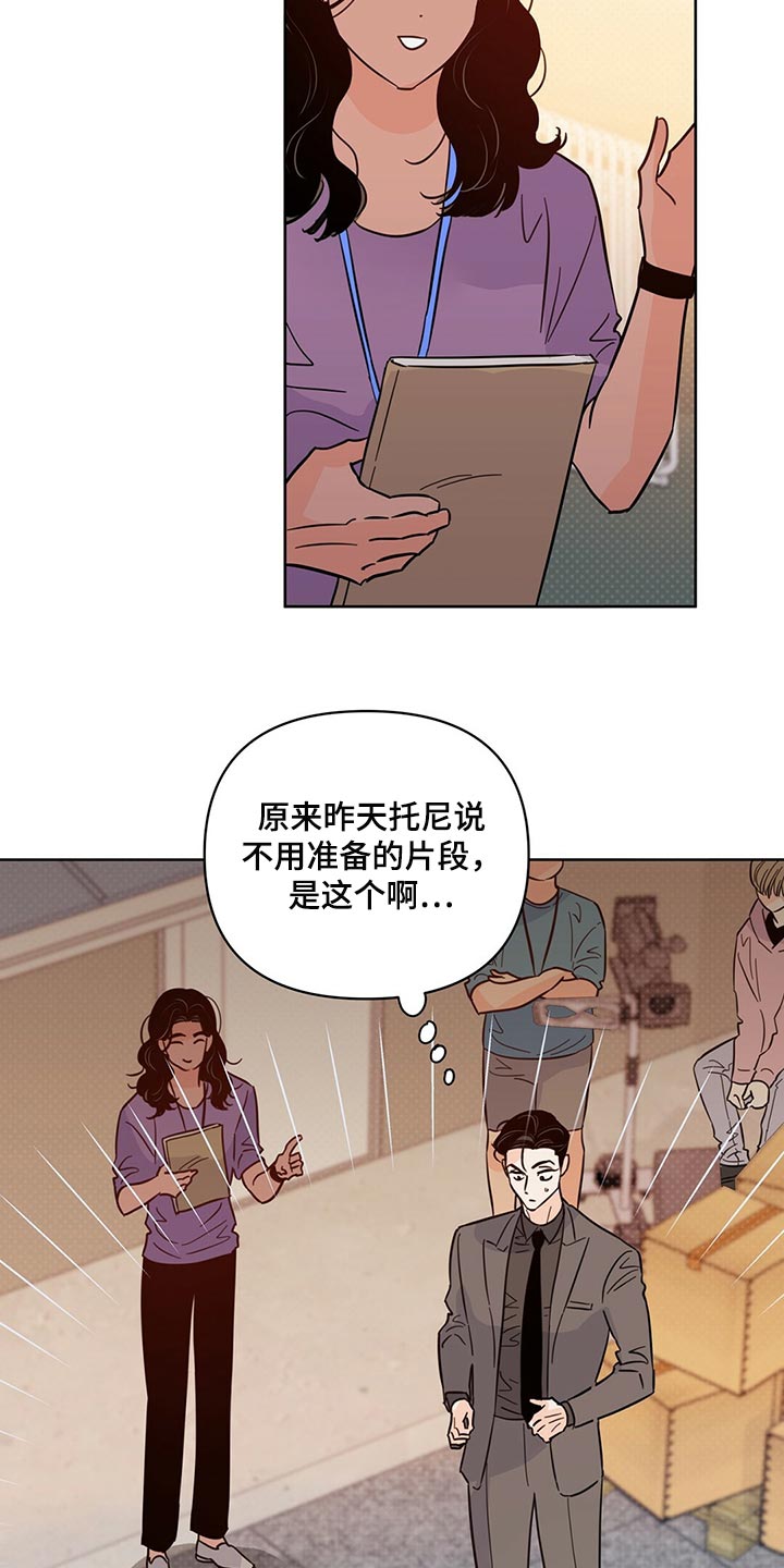 重塑人生下半场十堂课免费漫画,第93章：【第二季】内心混乱2图