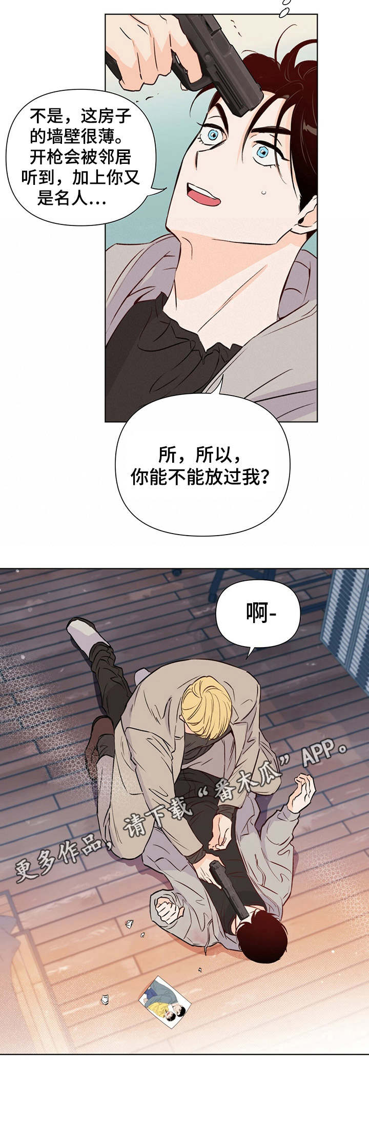 重塑人生梅森漫画,第24章：似曾相识2图