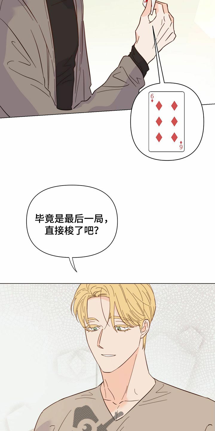 重塑人生再造自我漫画,第77章：【第二季】我长大了2图