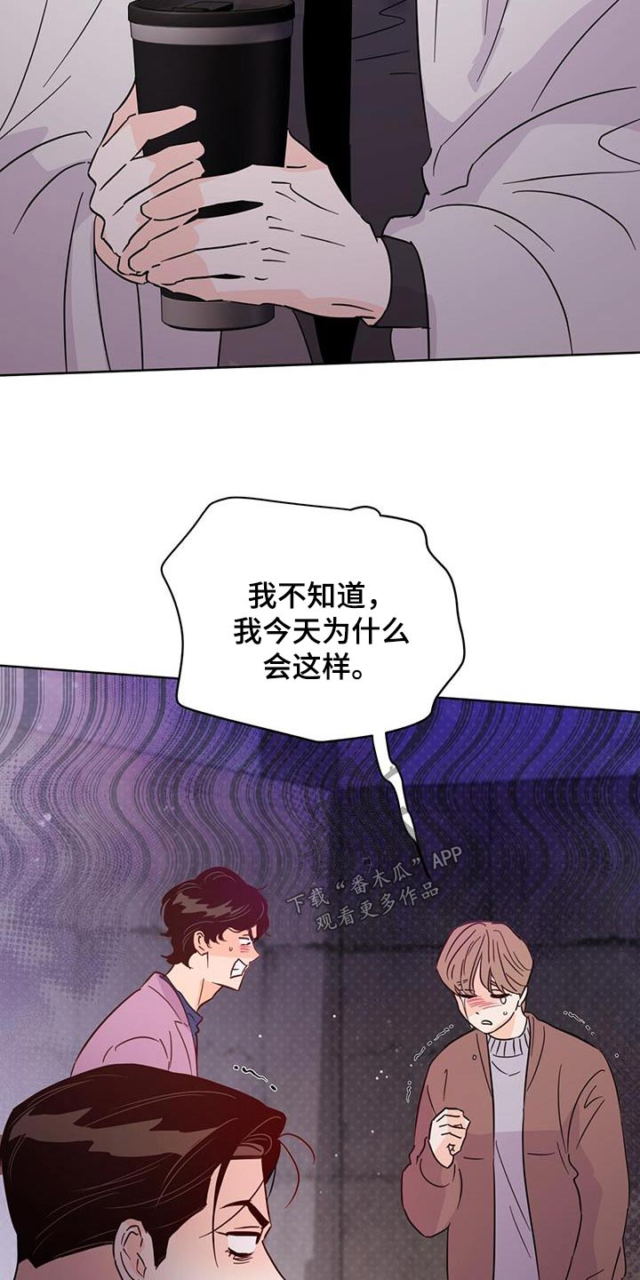 重塑人生短剧漫画,第122章：【第三季】重拍2图