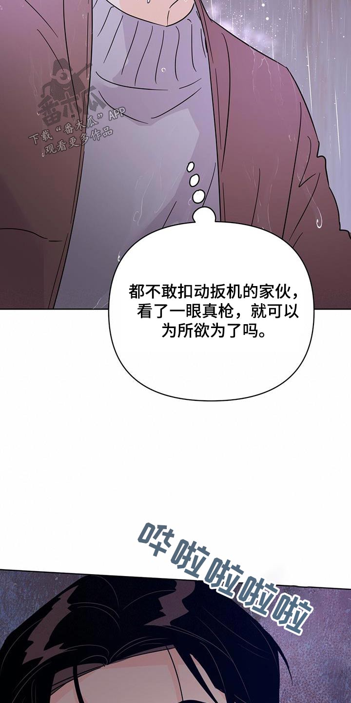 重塑人生 小说漫画,第124章：【第三季】是我杀的1图