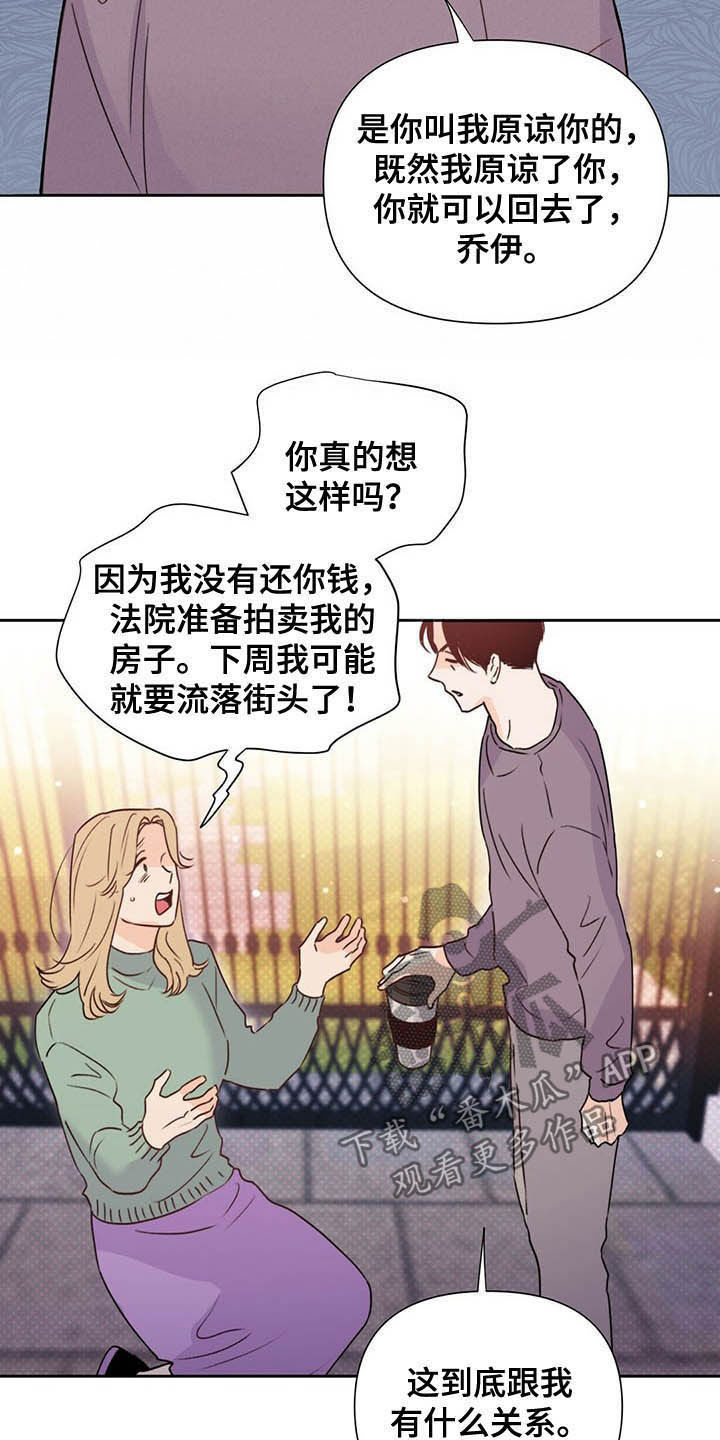 重塑人生漫画,第52章：威胁1图