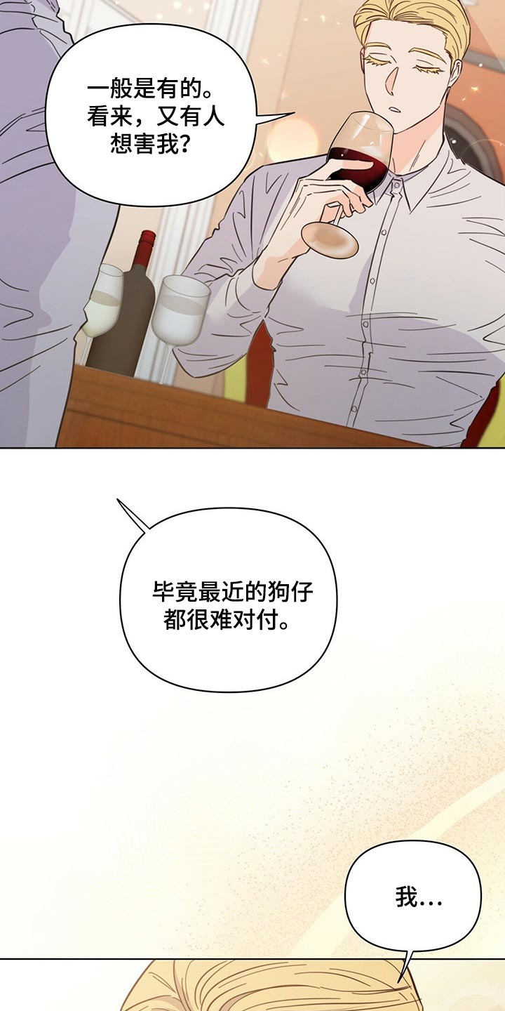 重塑人生漫画,第85章：【第二季】担心代表喜欢1图