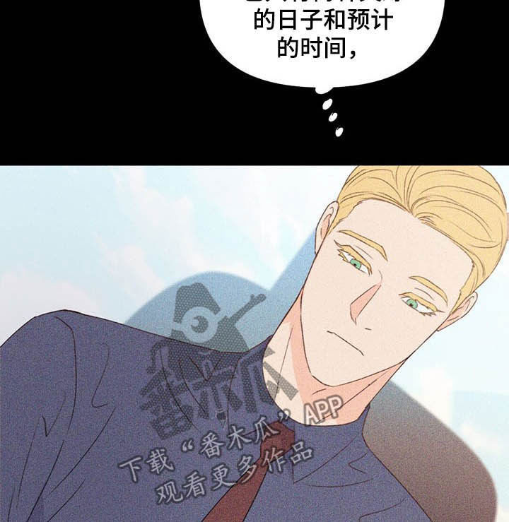 重塑千禧年代漫画,第58章：表情和目光1图