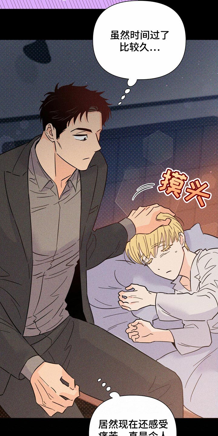 重塑人生漫画,第83章：【第二季】集中精神1图