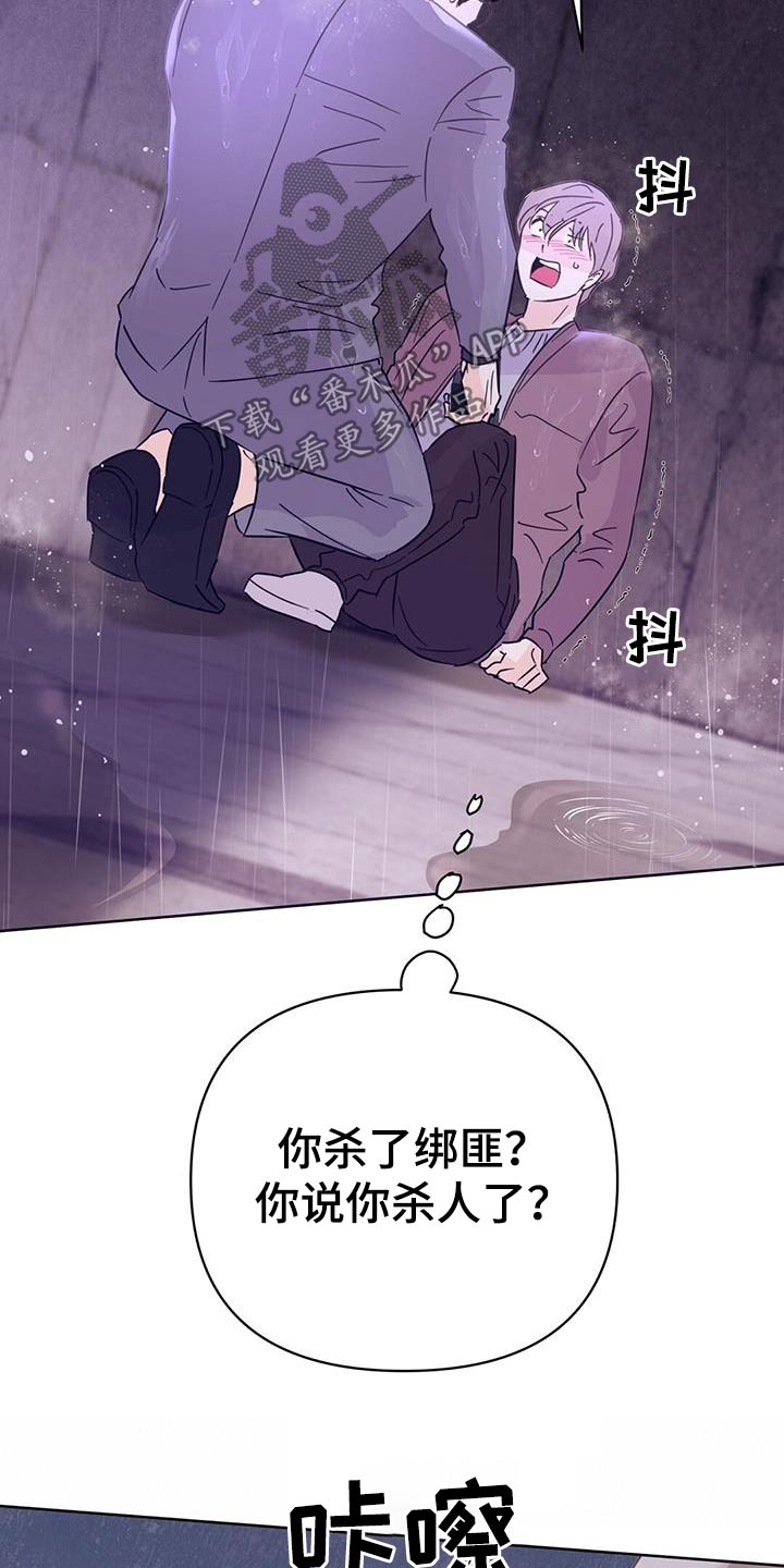 重塑人生三十年免费阅读漫画,第125章：【第三季】威胁1图