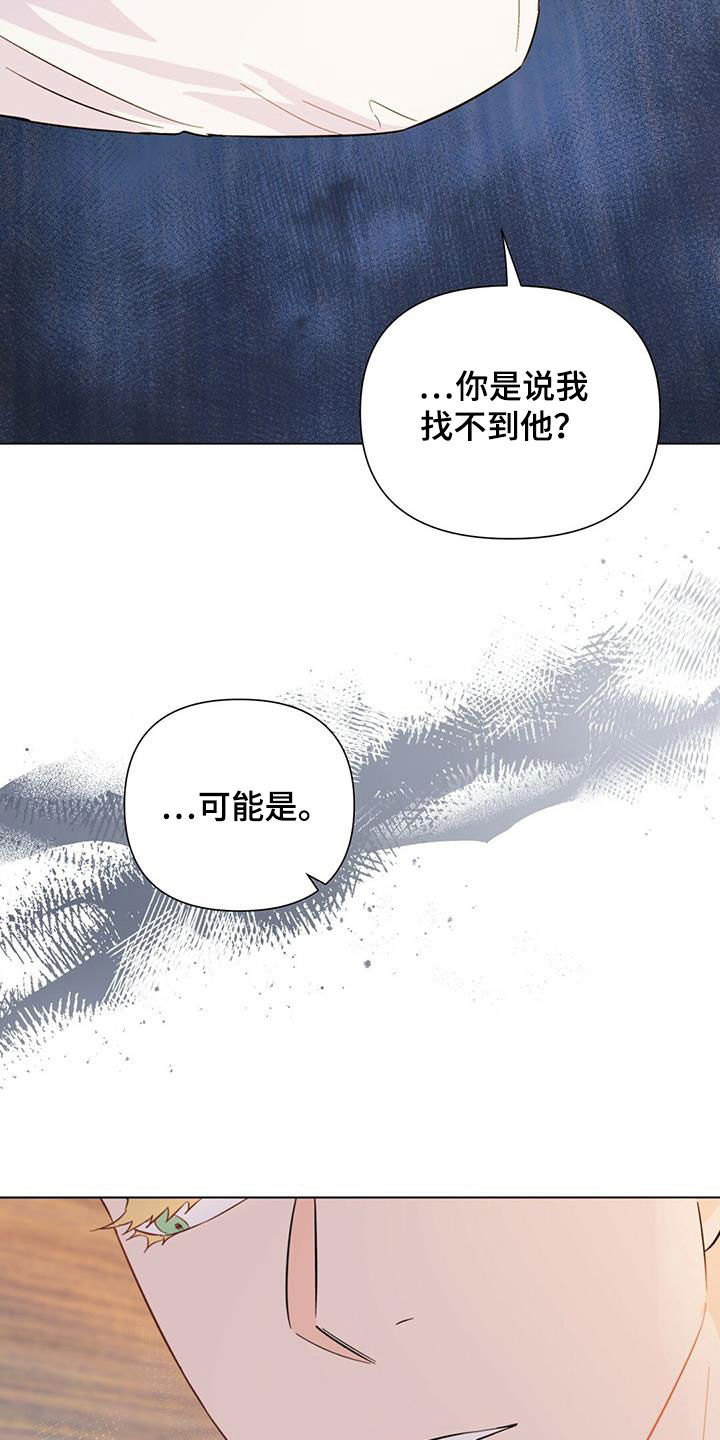 重塑人生txt漫画,第67章：快抓到了（第一季完结）1图