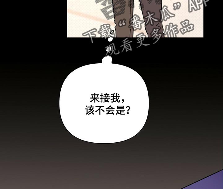 重塑人生漫画,第80章：【第二季】马上去接你1图