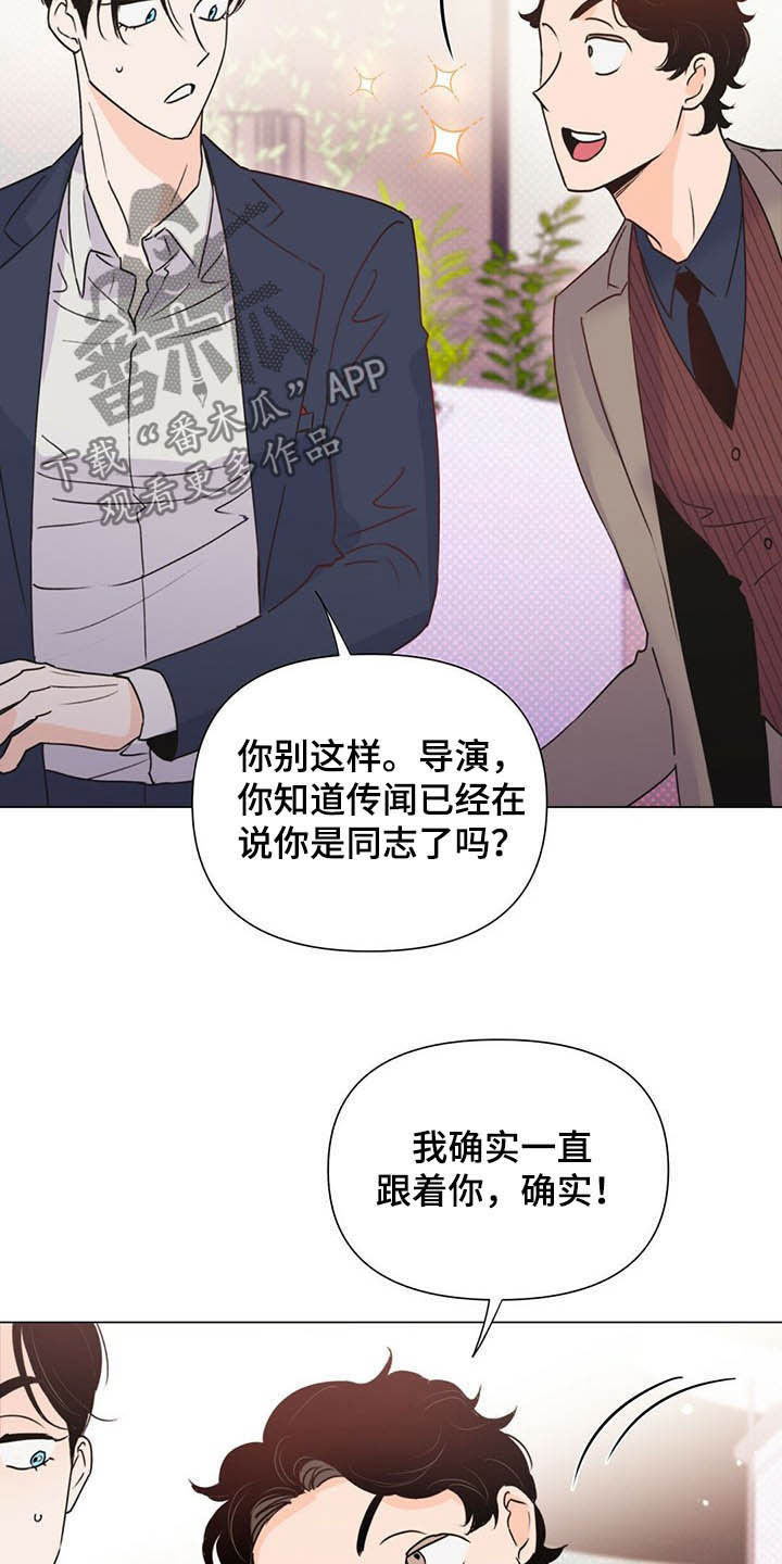 重塑人生电影解说漫画,第54章：酒会2图