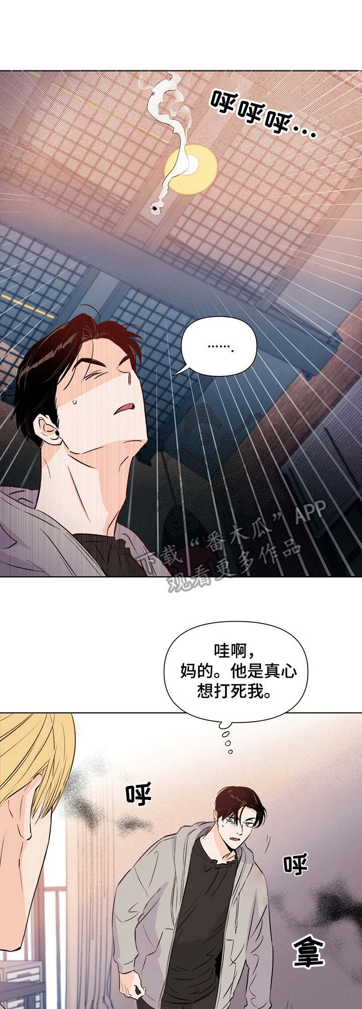 重塑人生漫画,第25章：询问2图