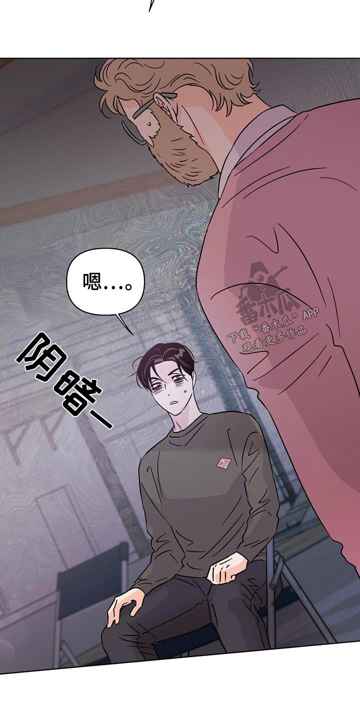 重塑人生漫画,第117章：【第三季】你没事吧2图