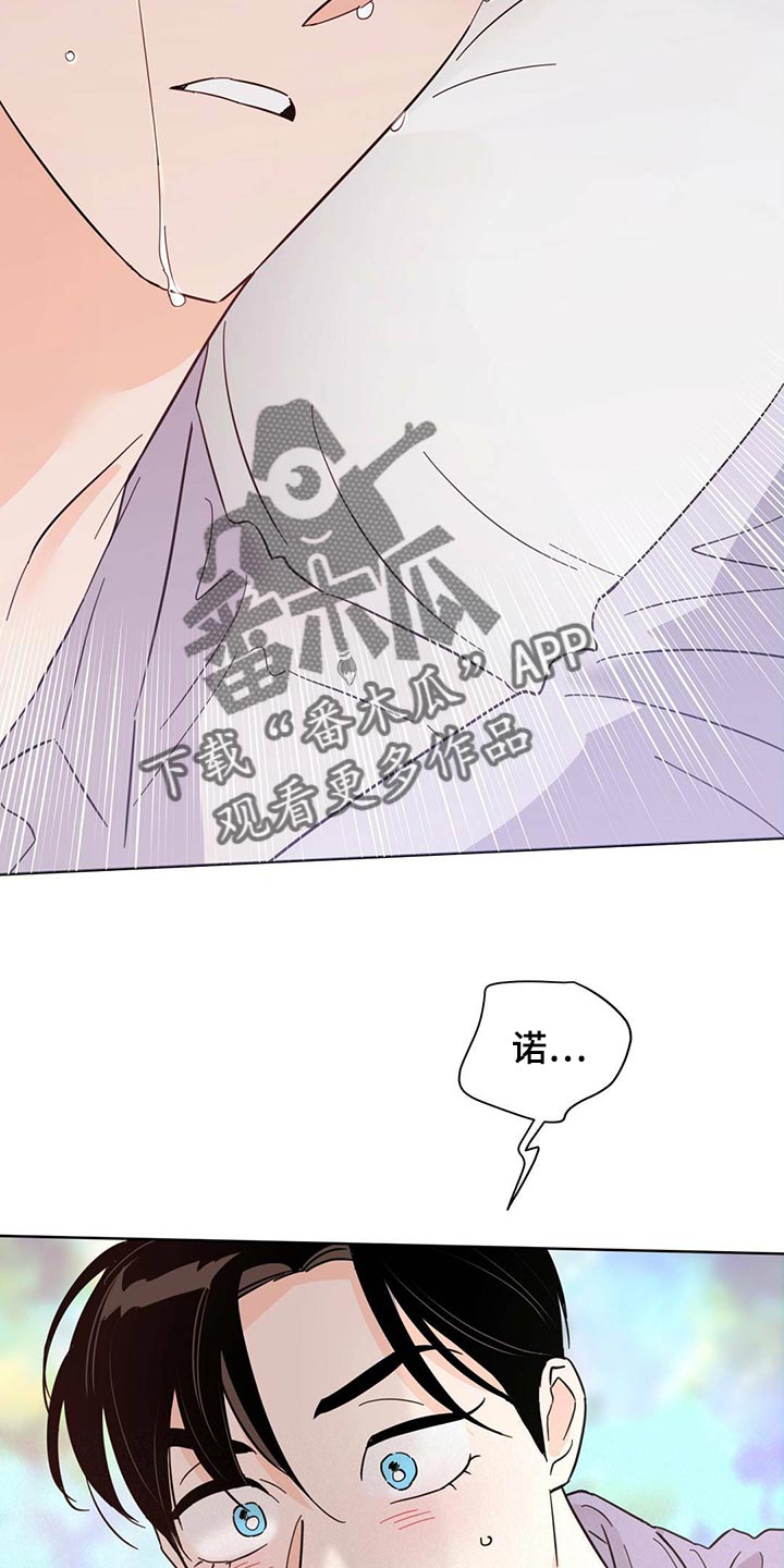 重塑人生漫画,第88章：【第二季】奇妙的姿势2图