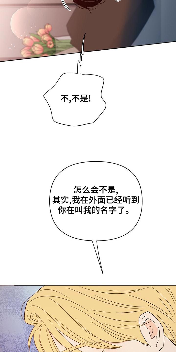 重塑人生电影剧情漫画,第110章：【第三季】美丽也有上限2图