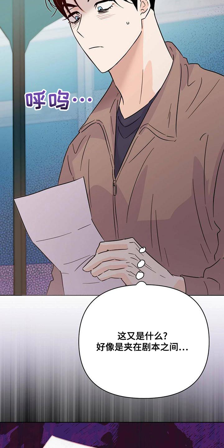 重塑人生梅森漫画,第112章：【第三季】燃烧2图