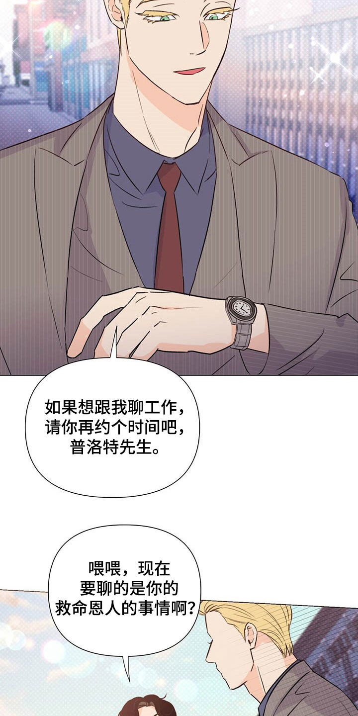 重塑人生txt百度云漫画,第48章：下次见1图