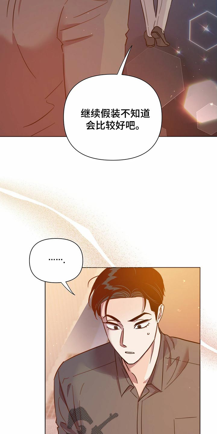 重塑人生电影解说漫画,第82章：【第二季】报仇显得十分空洞1图