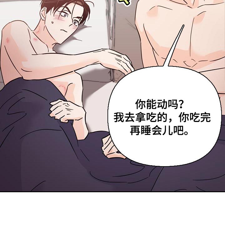 重塑人生评价漫画,第134章：【第三季】我能拥有你多少1图