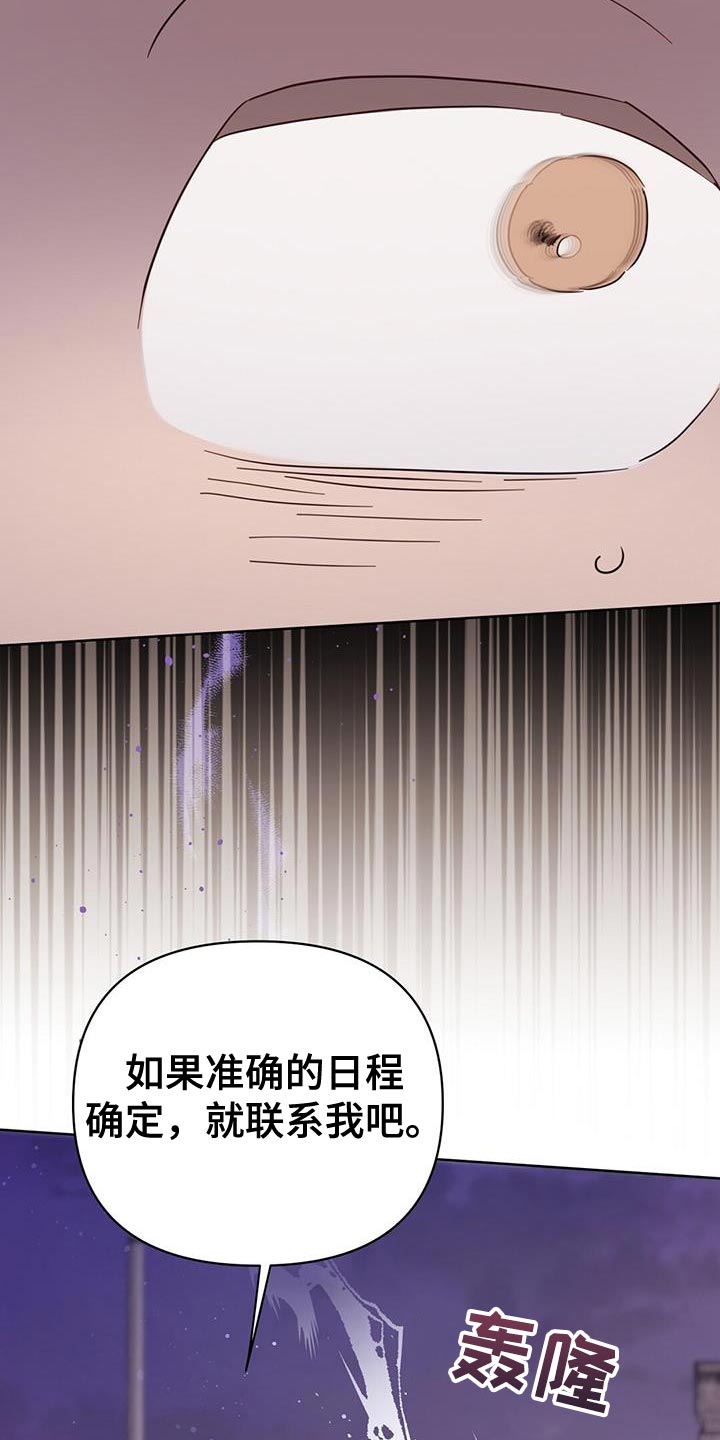 重塑人生漫画,第128章：【第三季】玻璃渣1图