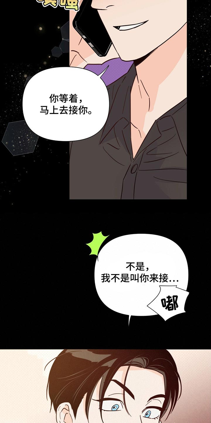 重塑人生漫画,第80章：【第二季】马上去接你1图