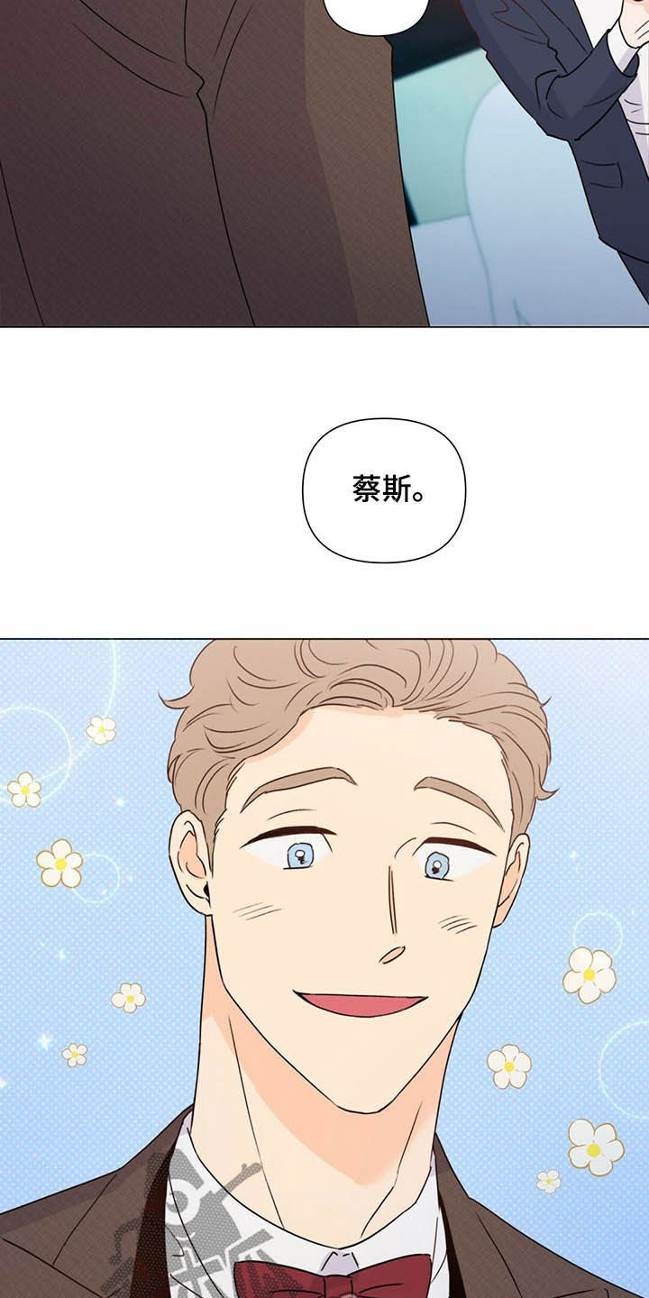 重塑人生下半场十堂课免费漫画,第54章：酒会2图