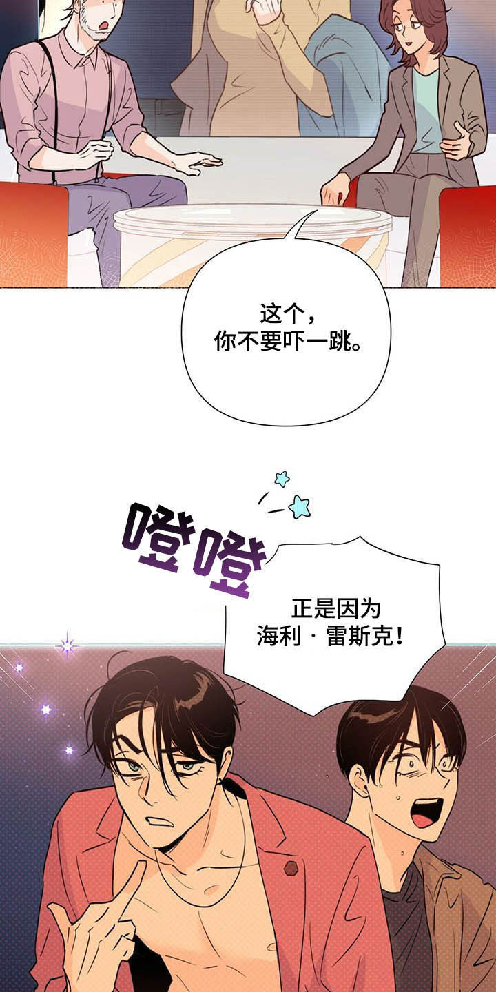 重塑人生by八爷党漫画,第50章：百万合同2图