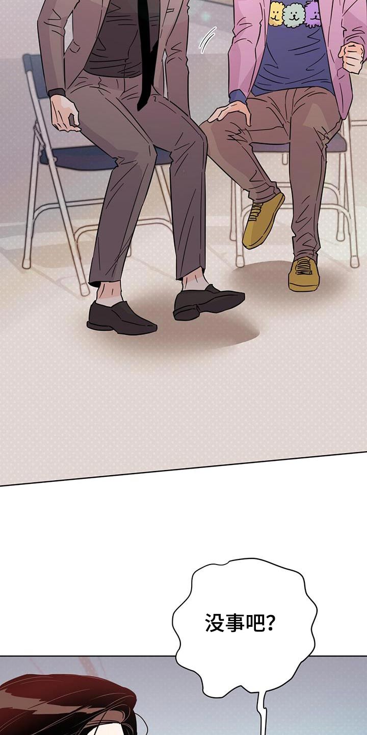 重塑人生漫画,第119章：【第三季】跑腿2图