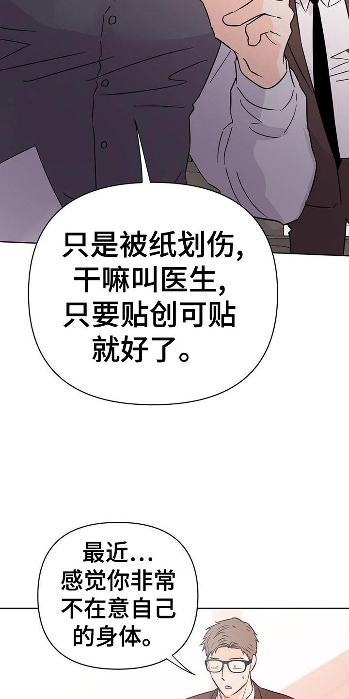 重塑人生漫画,第114章：【第三季】接收器1图