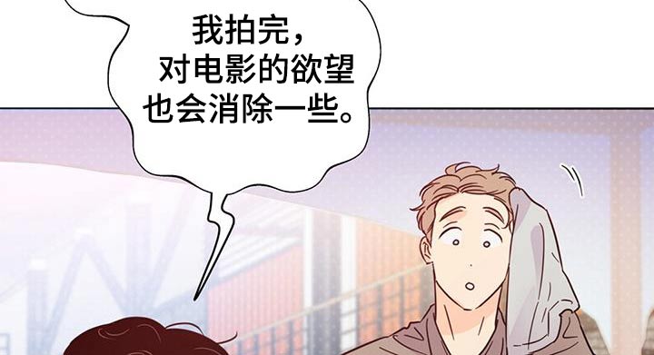 重塑人生漫画,第119章：【第三季】跑腿2图