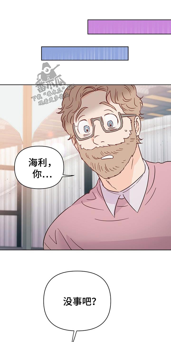 重塑人生漫画,第117章：【第三季】你没事吧1图