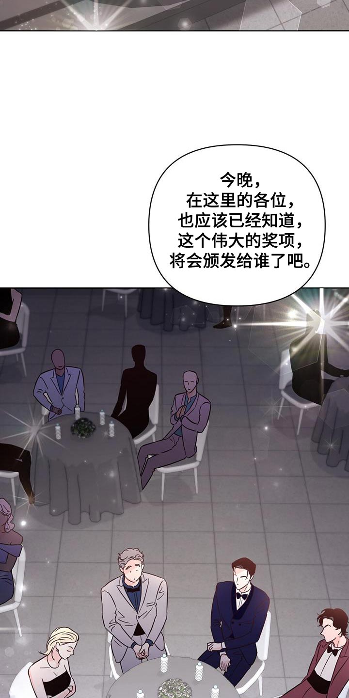 重塑人生漫画,第138章：【第三季】他在生我的气2图