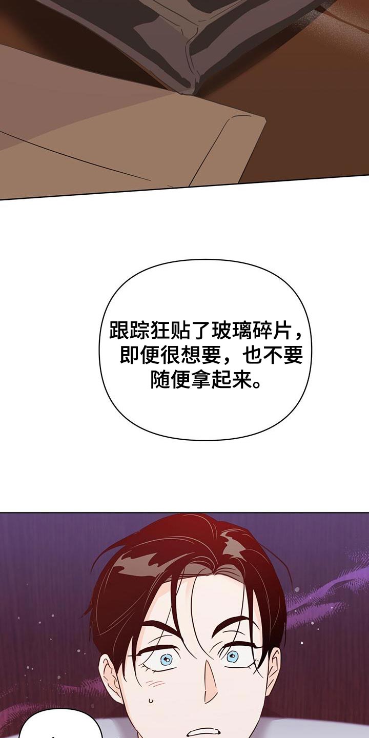 重塑人生之香江开始漫画,第129章：【第三季】看不上眼2图