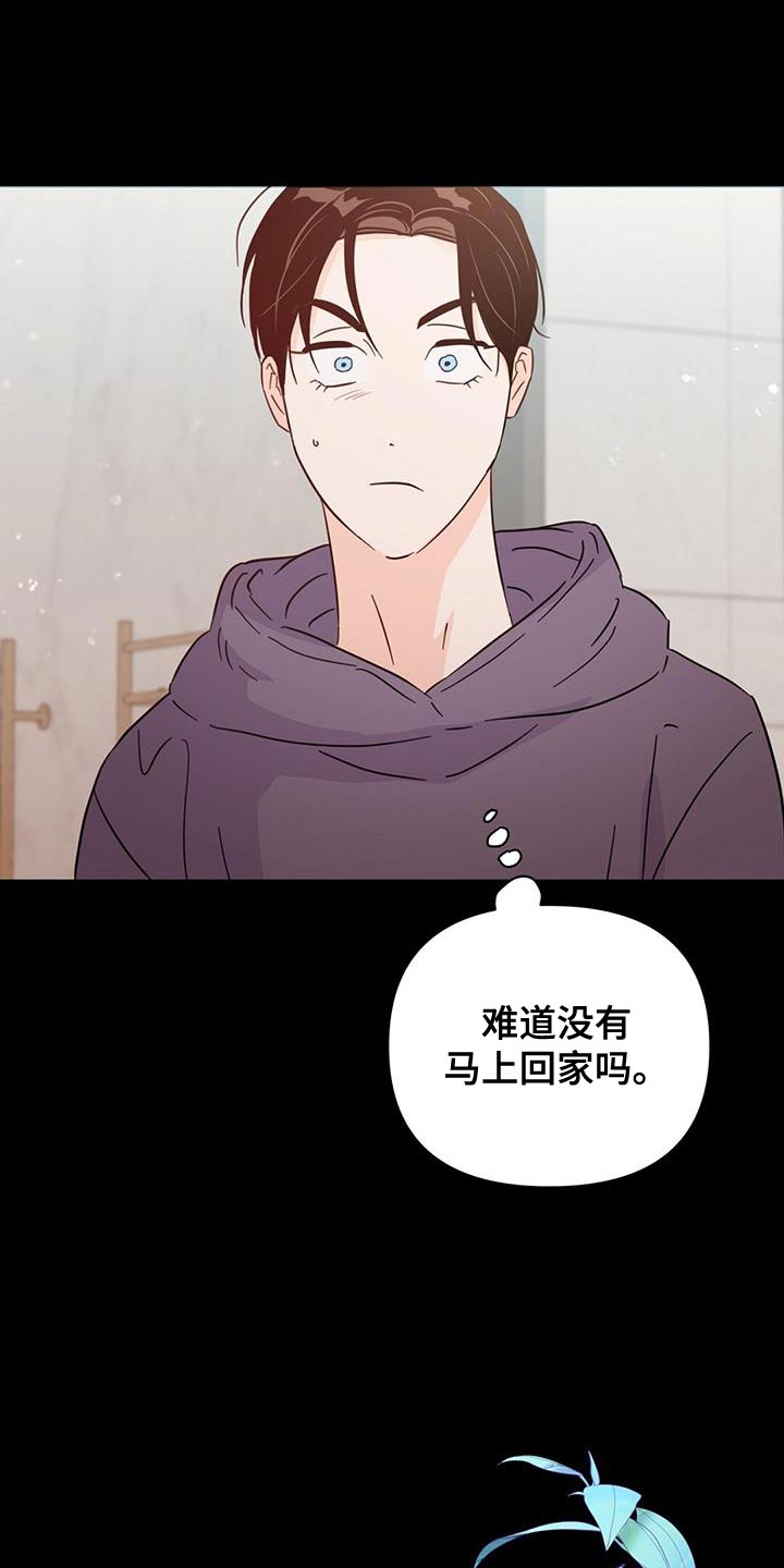 重塑人生价值观心理咨询漫画,第140章：【第三季】没有吵架1图