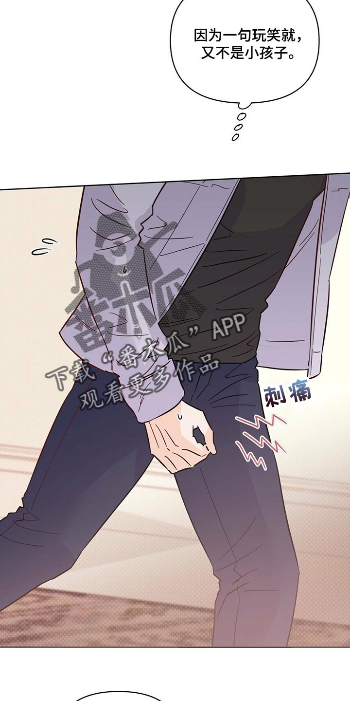 重塑人生漫画,第86章：【第二季】心烦意乱2图