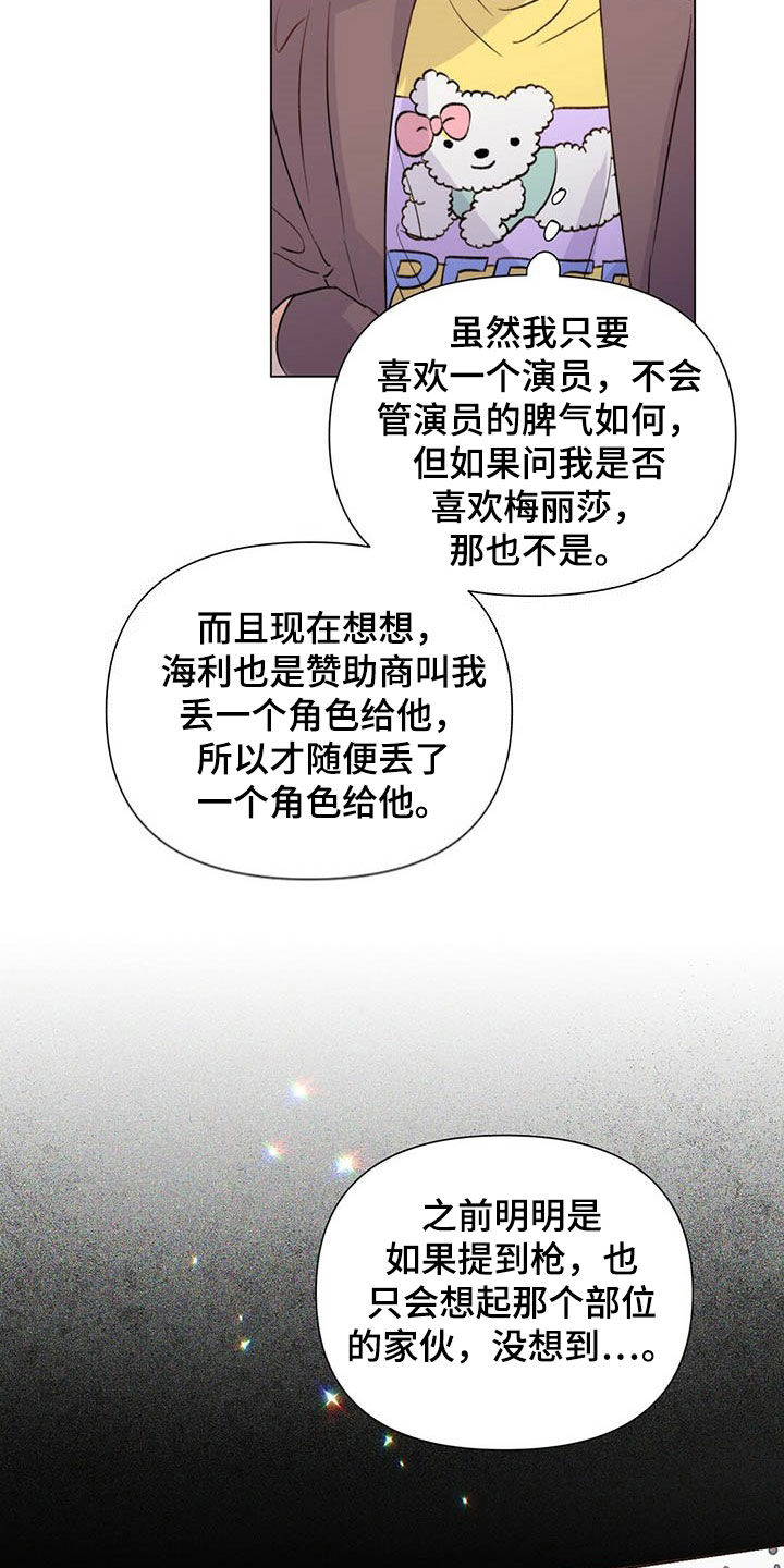 重塑人生三十年免费阅读漫画,第46章：控诉2图