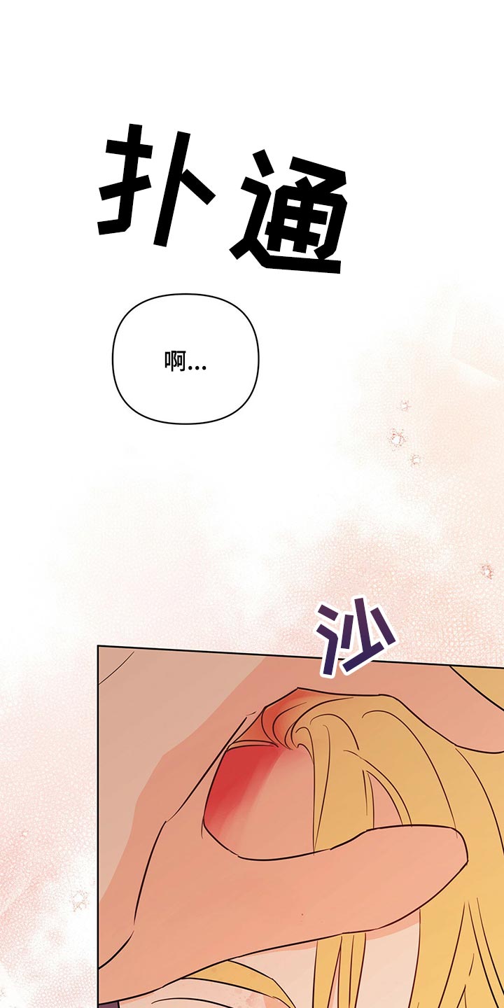 重塑人生三十年人物介绍漫画,第105章：【第二季】我现在很想看他1图