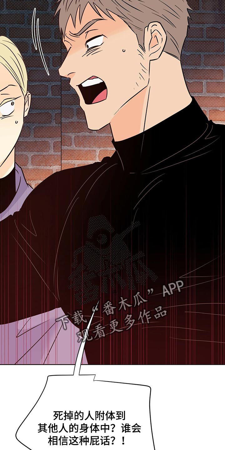重塑人生漫画,第101章：【第二季】最后的数字2图