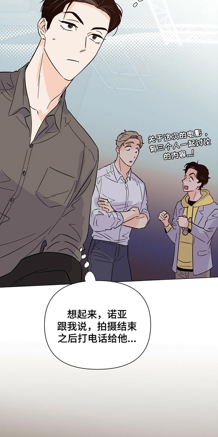 重塑人生的内在模式 Young漫画,第81章：【第二季】你准备怎么办？2图