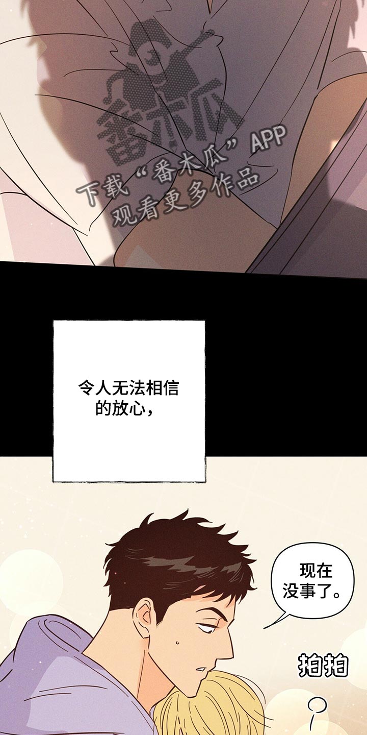重塑人生漫画,第94章：【第二季】是我造成的2图