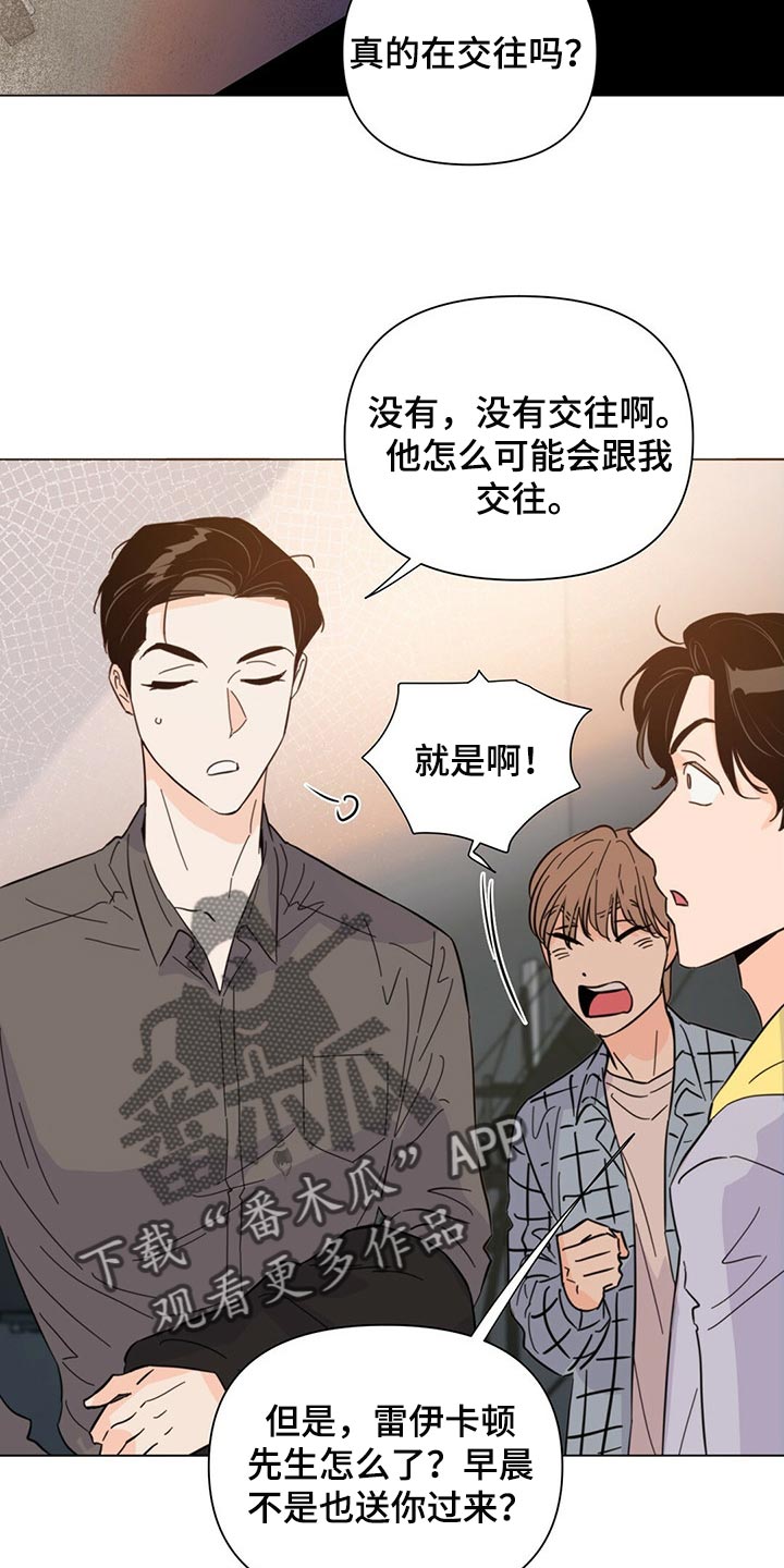 重塑人生电影解析漫画,第81章：【第二季】你准备怎么办？2图