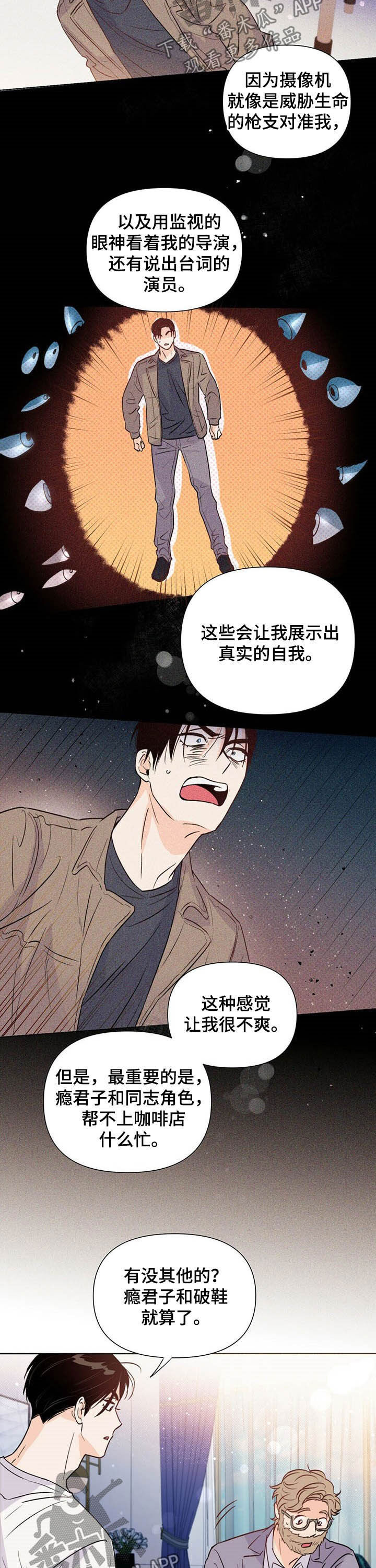 重塑人生重新做人漫画,第39章：新活儿2图