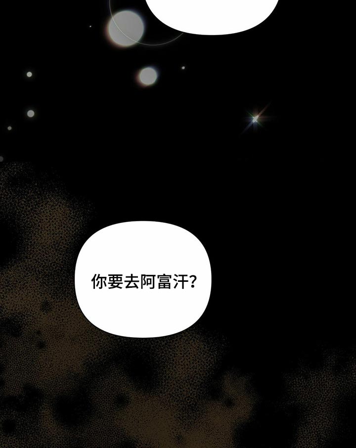 重塑人生漫画,第83章：【第二季】集中精神2图