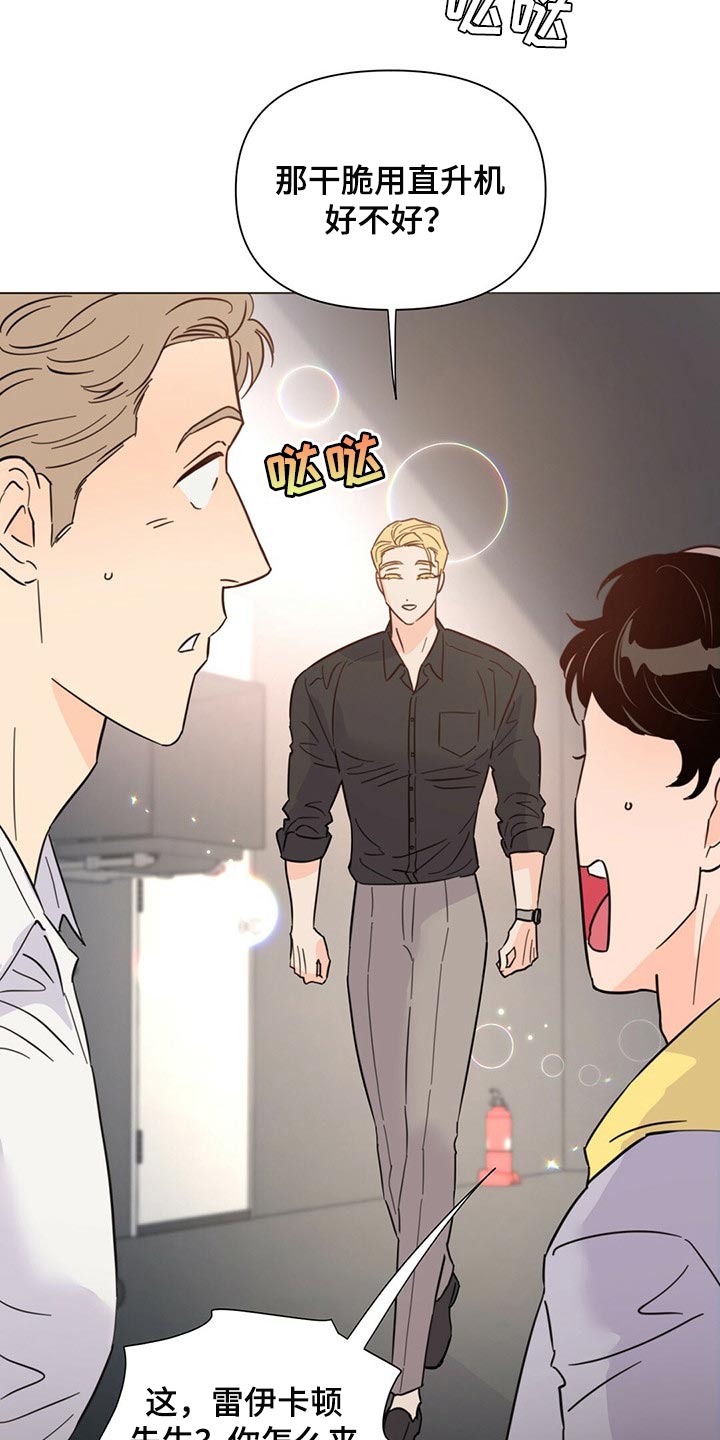重塑人生漫画,第81章：【第二季】你准备怎么办？1图