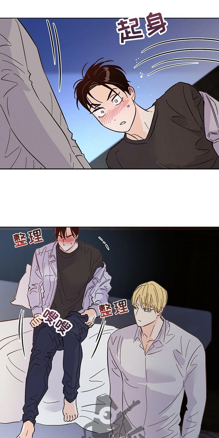 重塑人生漫画,第90章：【第二季】没想过1图
