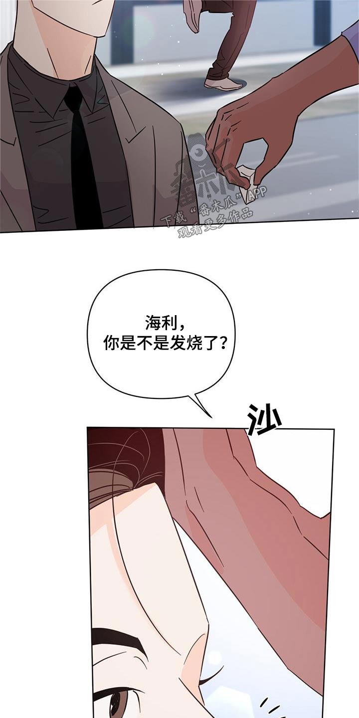 重塑人生八爷党漫画,第120章：【第三季】还好2图