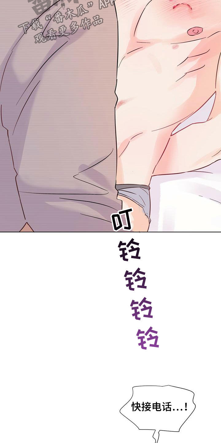 重塑人生梅森漫画,第66章：他过得很幸福2图