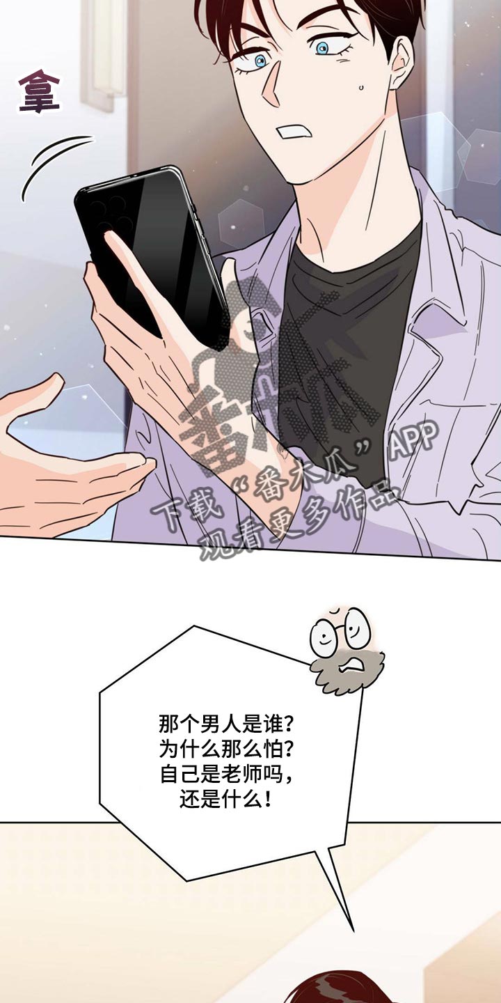 我的重塑人生漫画,第87章：【第二季】别走1图