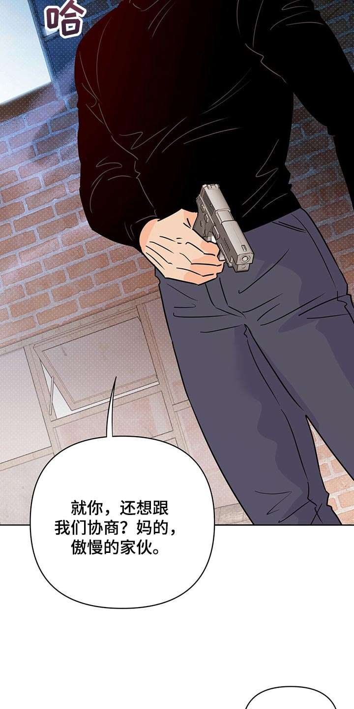 重塑人生txt漫画,第100章：【第二季】随机应变1图