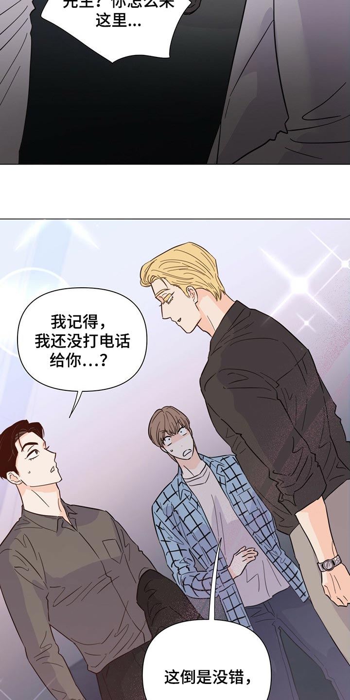 重塑人生漫画,第81章：【第二季】你准备怎么办？2图