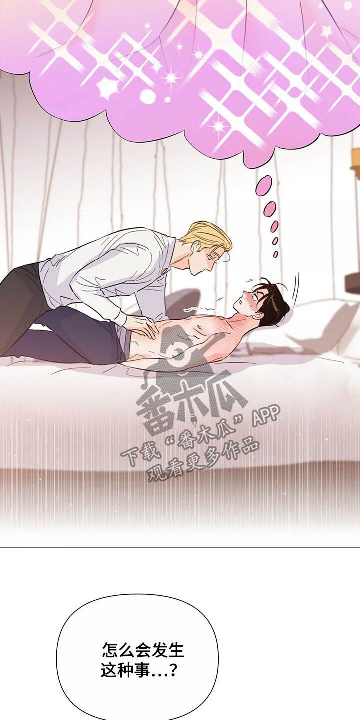 重塑人生辉煌漫画,第62章：如梦2图