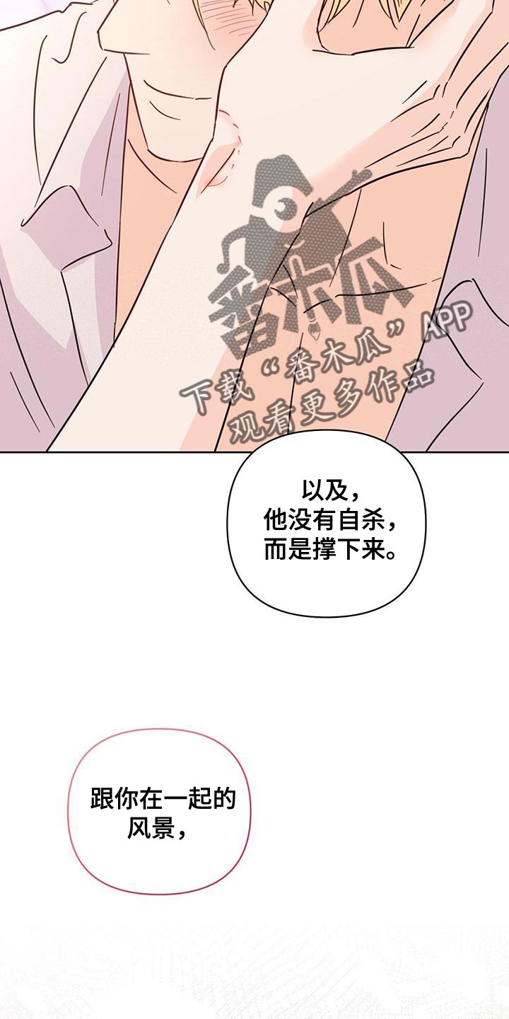 重塑人生漫画,第145章：【第三季】温暖而甜蜜（完结）2图